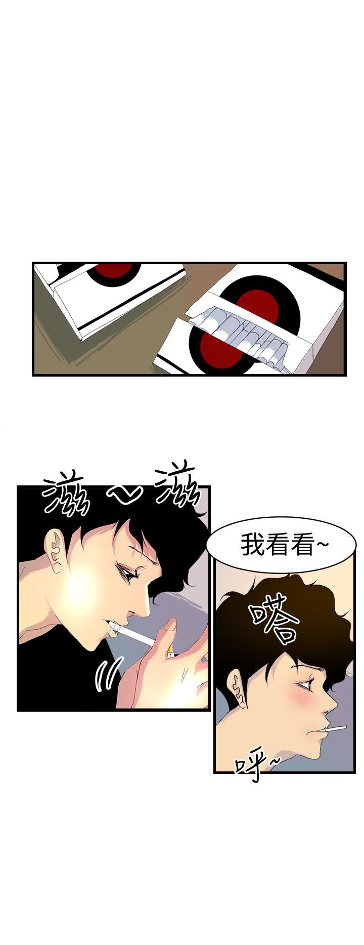 誘惑放硬機 第11話 最終話 第7页