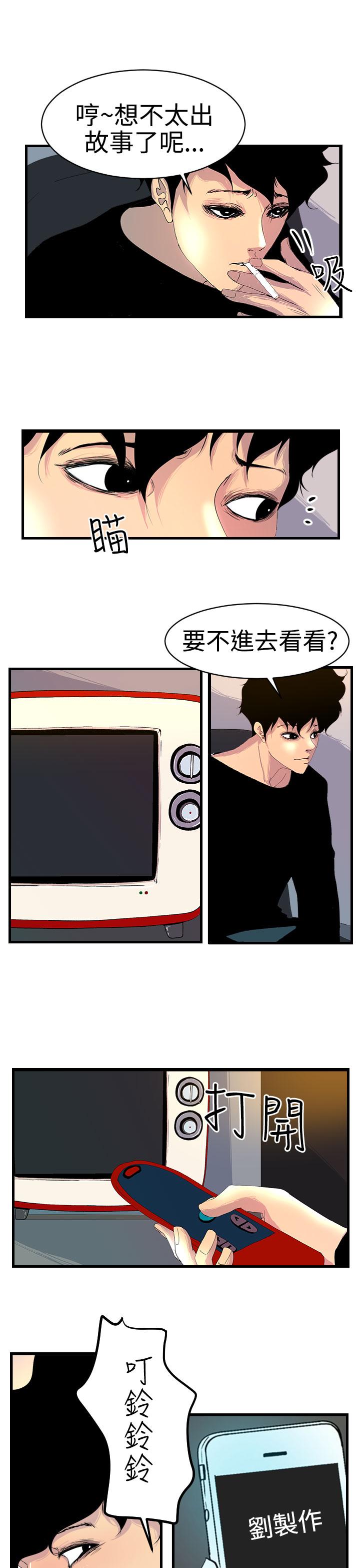 誘惑放硬機 第11話 最終話 第9页