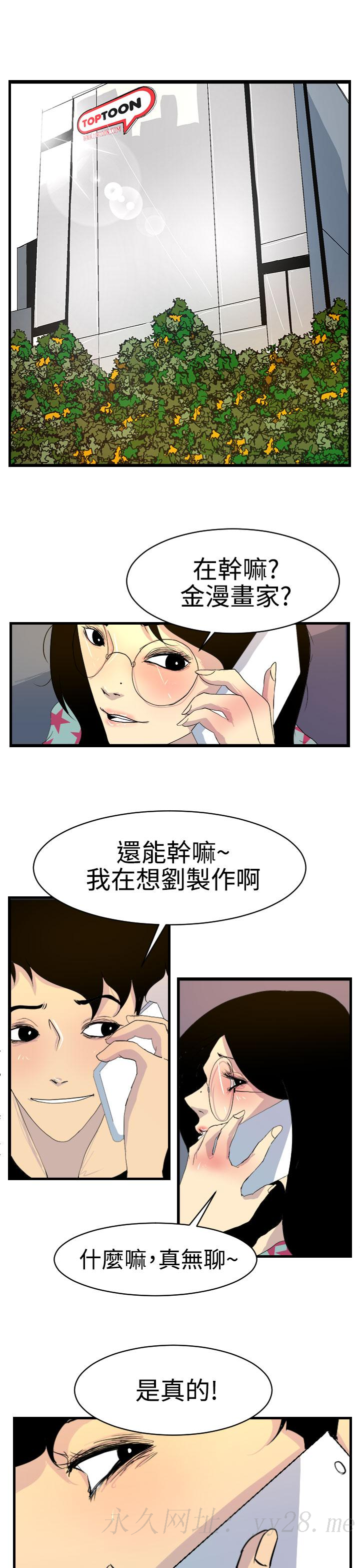 誘惑放硬機 第11話 最終話 第11页