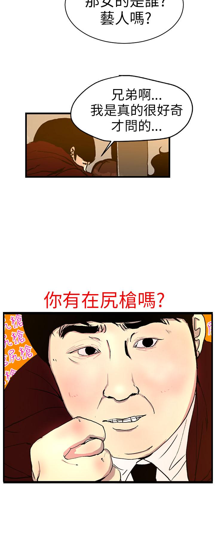 誘惑放硬機 第1章 第26页