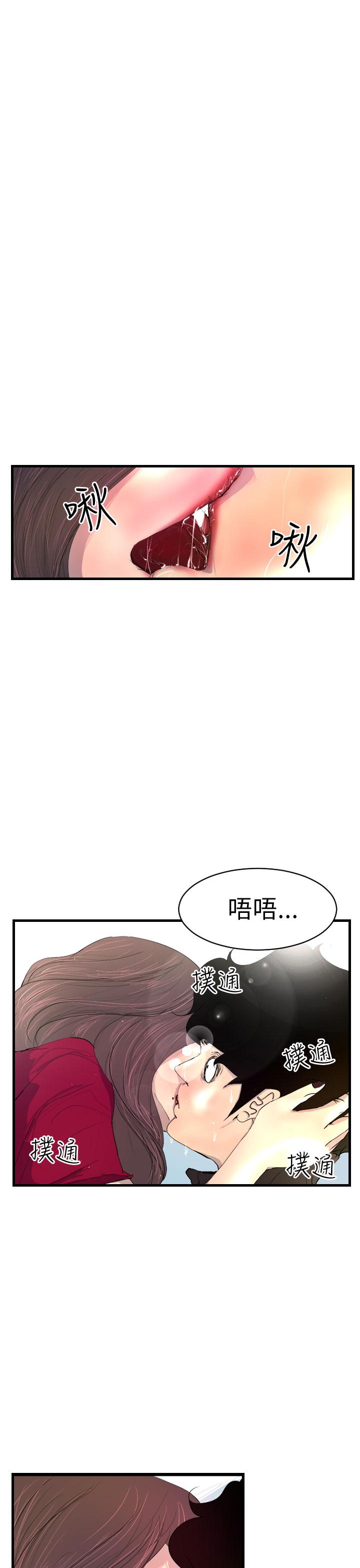 誘惑放硬機 第3章 第1页
