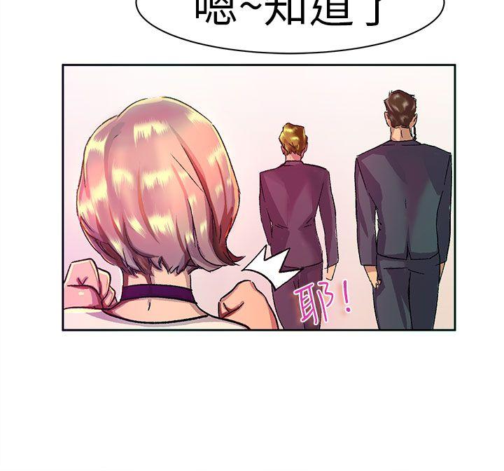 派爱达人 大企業社長的女兒(上) 第4页