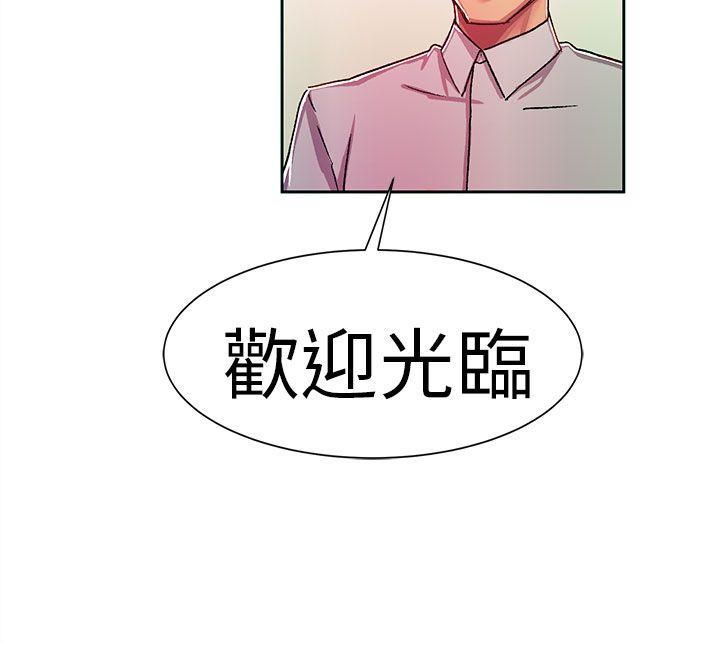 派爱达人 大企業社長的女兒(上) 第7页