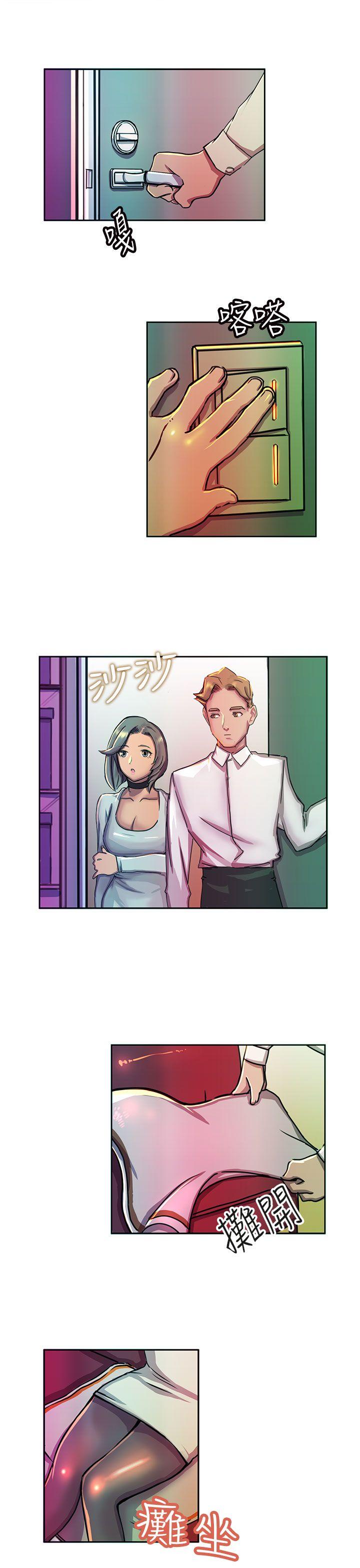 派爱达人 大企業社長的女兒(中) 第2页