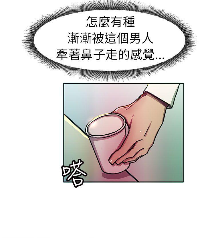 派爱达人 大企業社長的女兒(中) 第4页