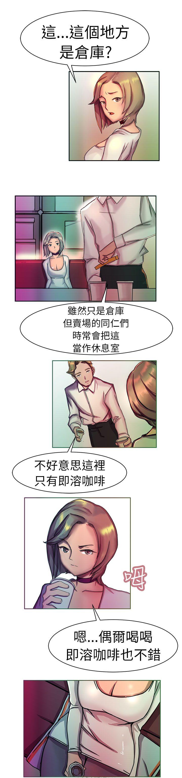 派爱达人 大企業社長的女兒(中) 第3页