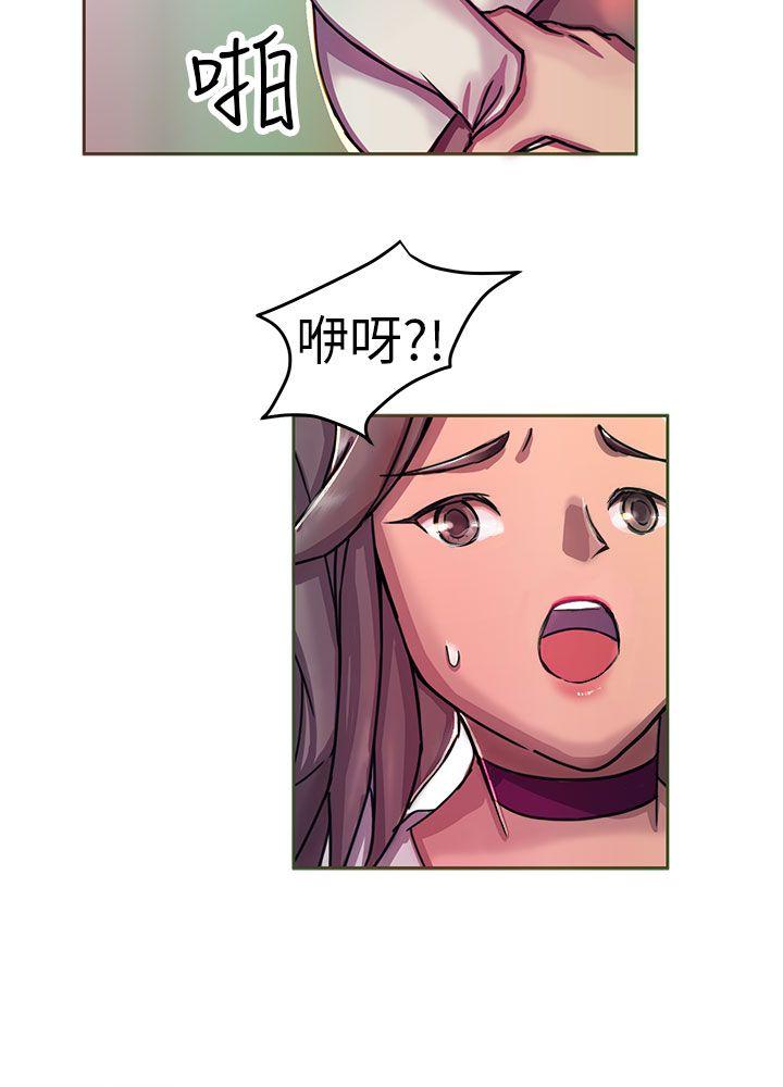 派爱达人 大企業社長的女兒(中) 第7页
