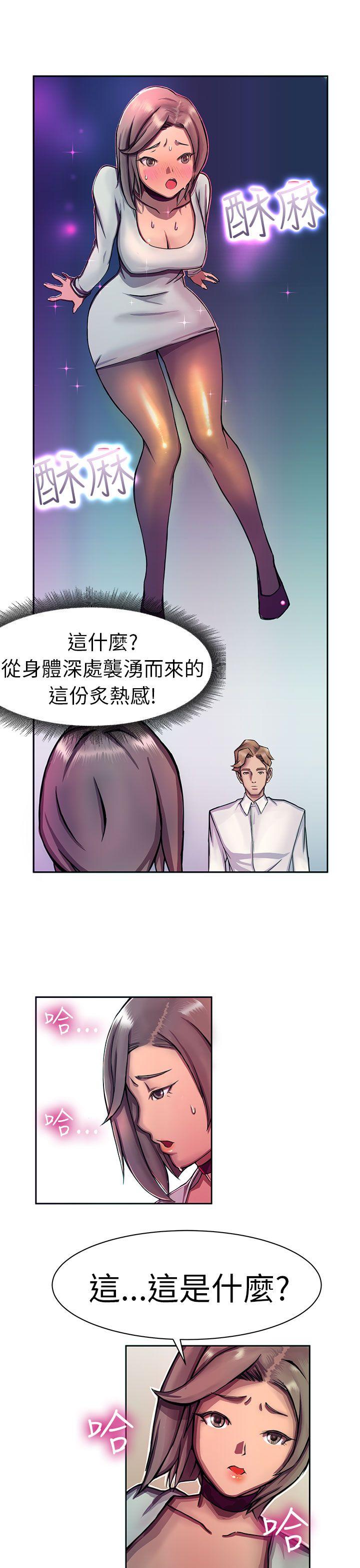 派爱达人 大企業社長的女兒(中) 第8页