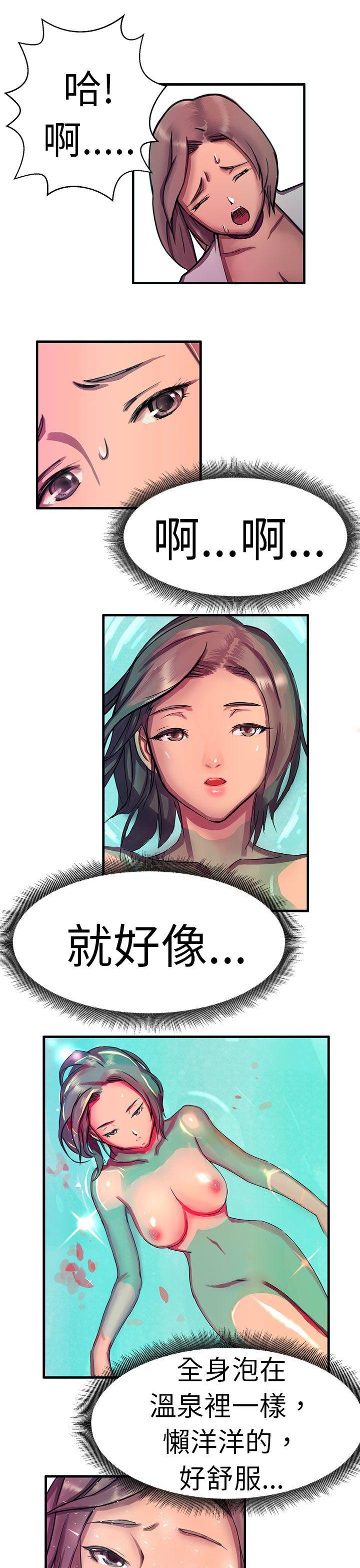 派爱达人 大企業社長的女兒(中) 第14页
