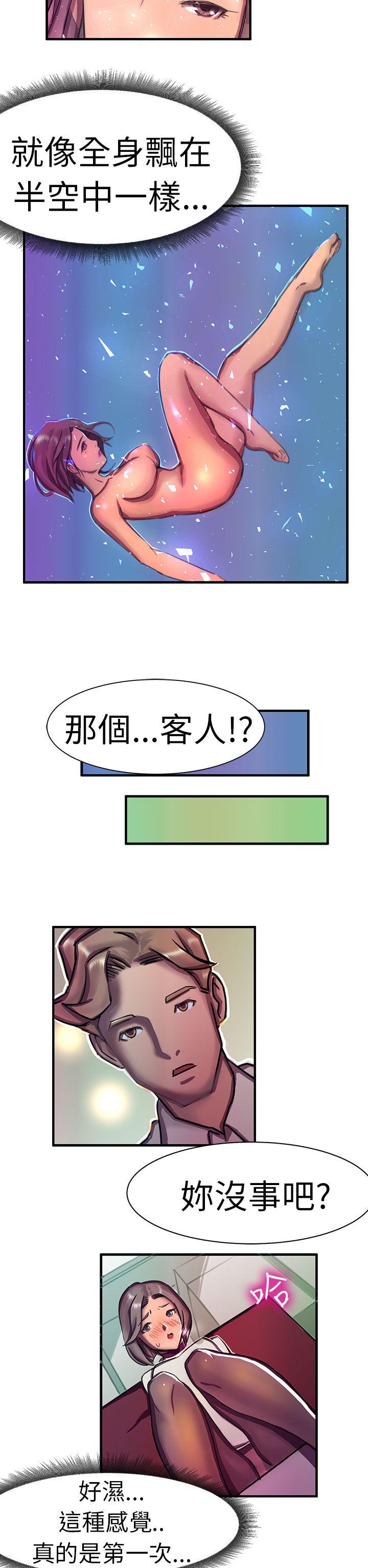 派爱达人 大企業社長的女兒(中) 第15页