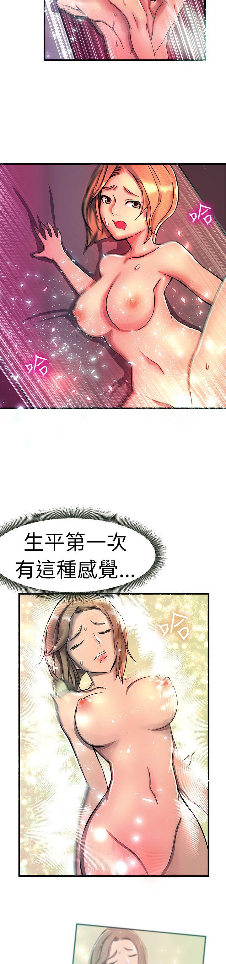 派爱达人 最終話 第7页