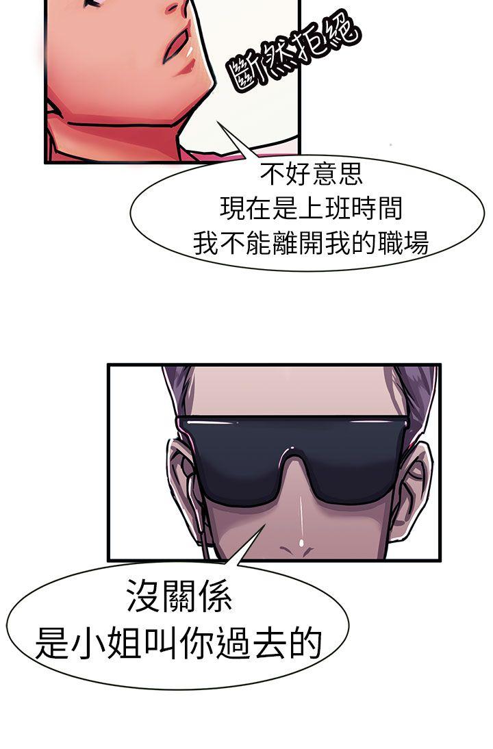 派爱达人 最終話 第10页