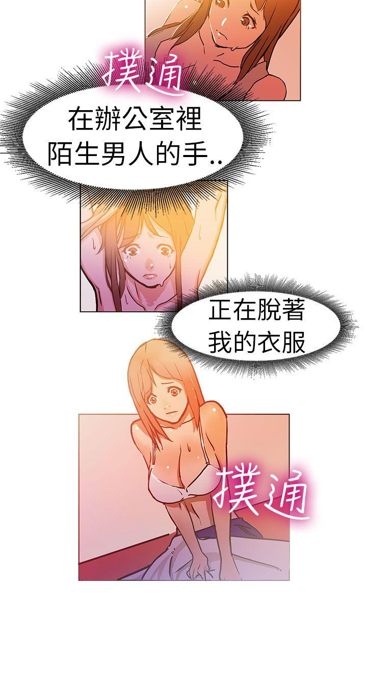 派爱达人 施工現場的所長(中) 第3页