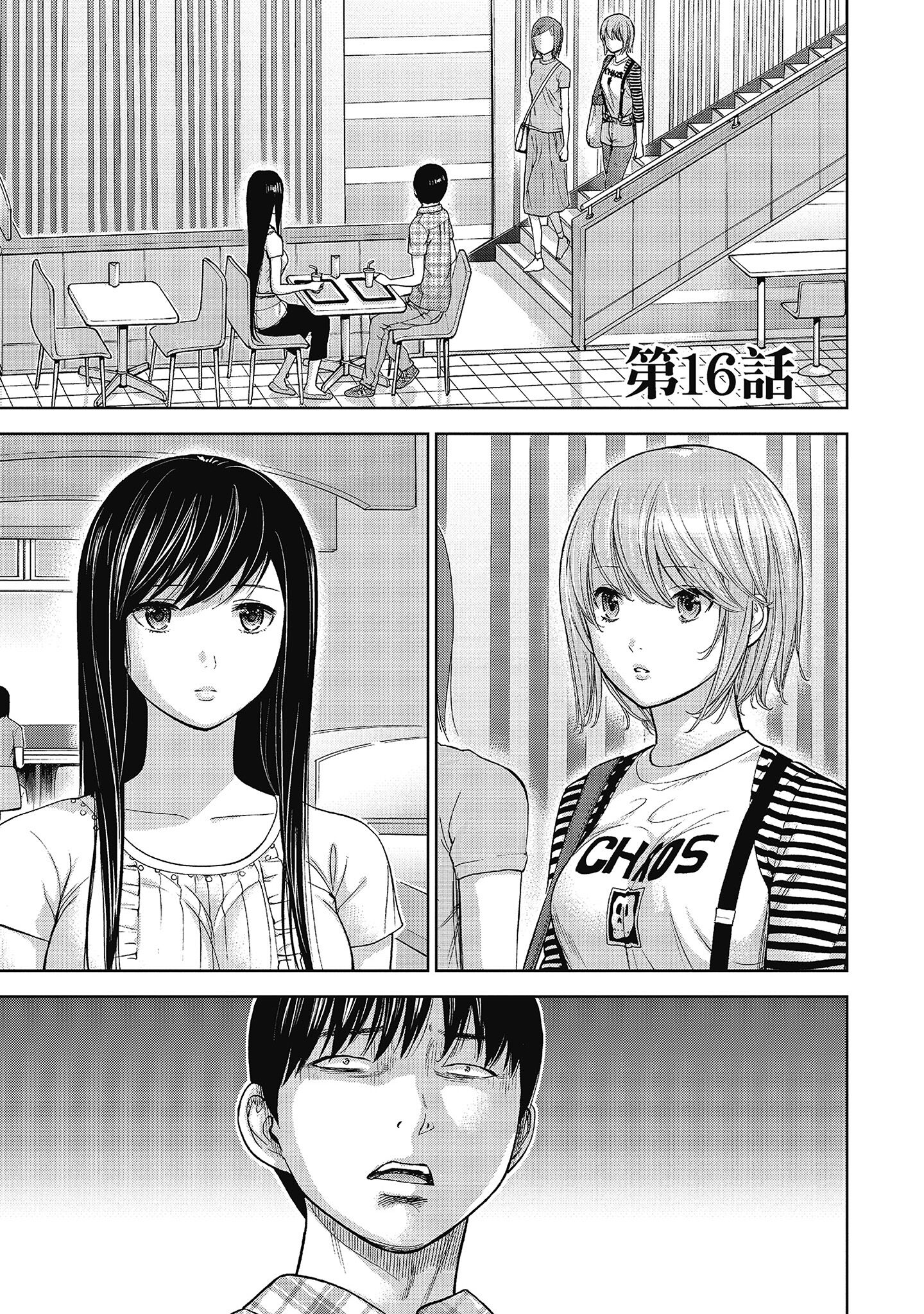 無法抗拒的誘惑 ２ end [中国翻訳] [DL版] 第8章 第2页