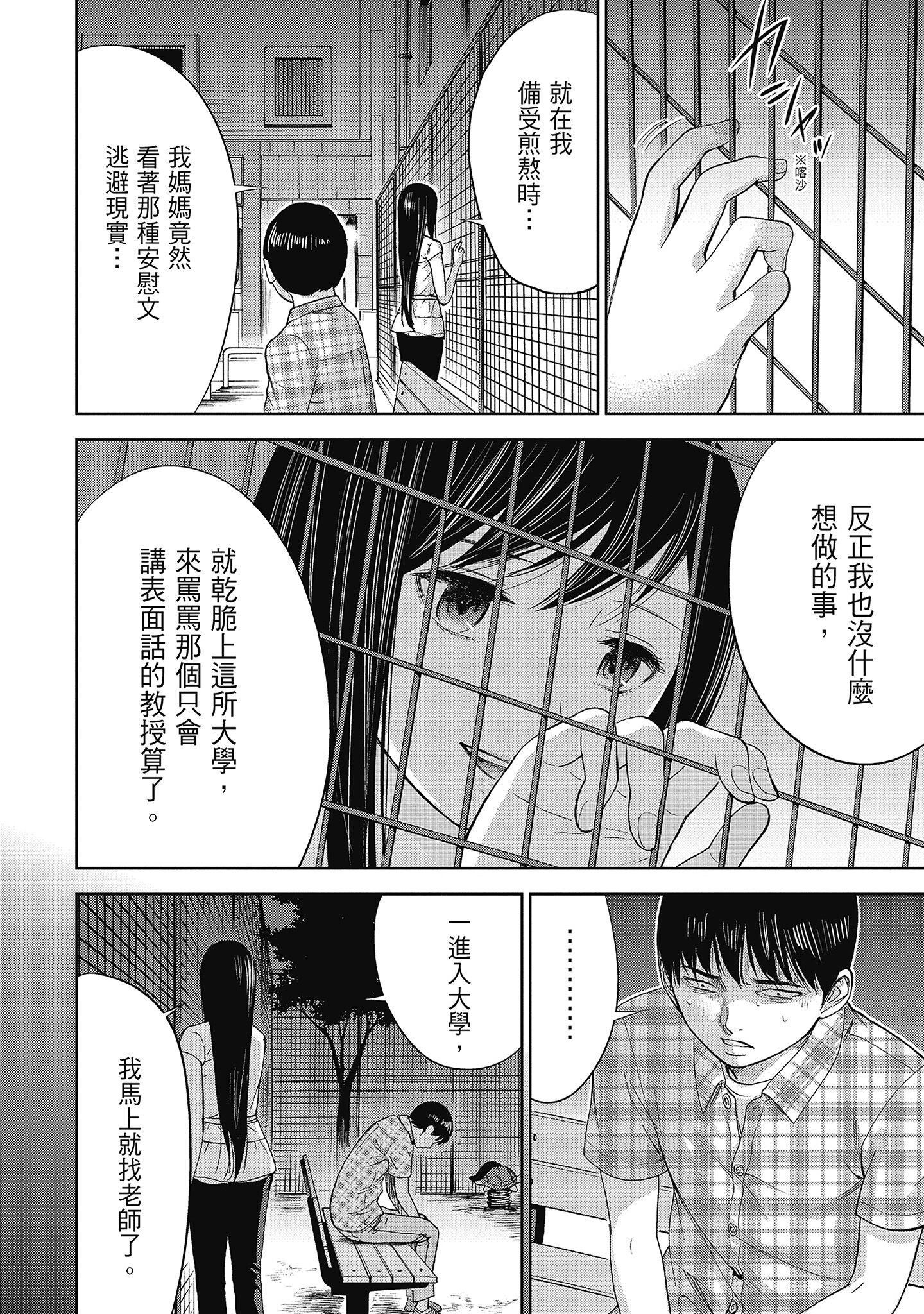 無法抗拒的誘惑 ２ end [中国翻訳] [DL版] 第10章 第1页