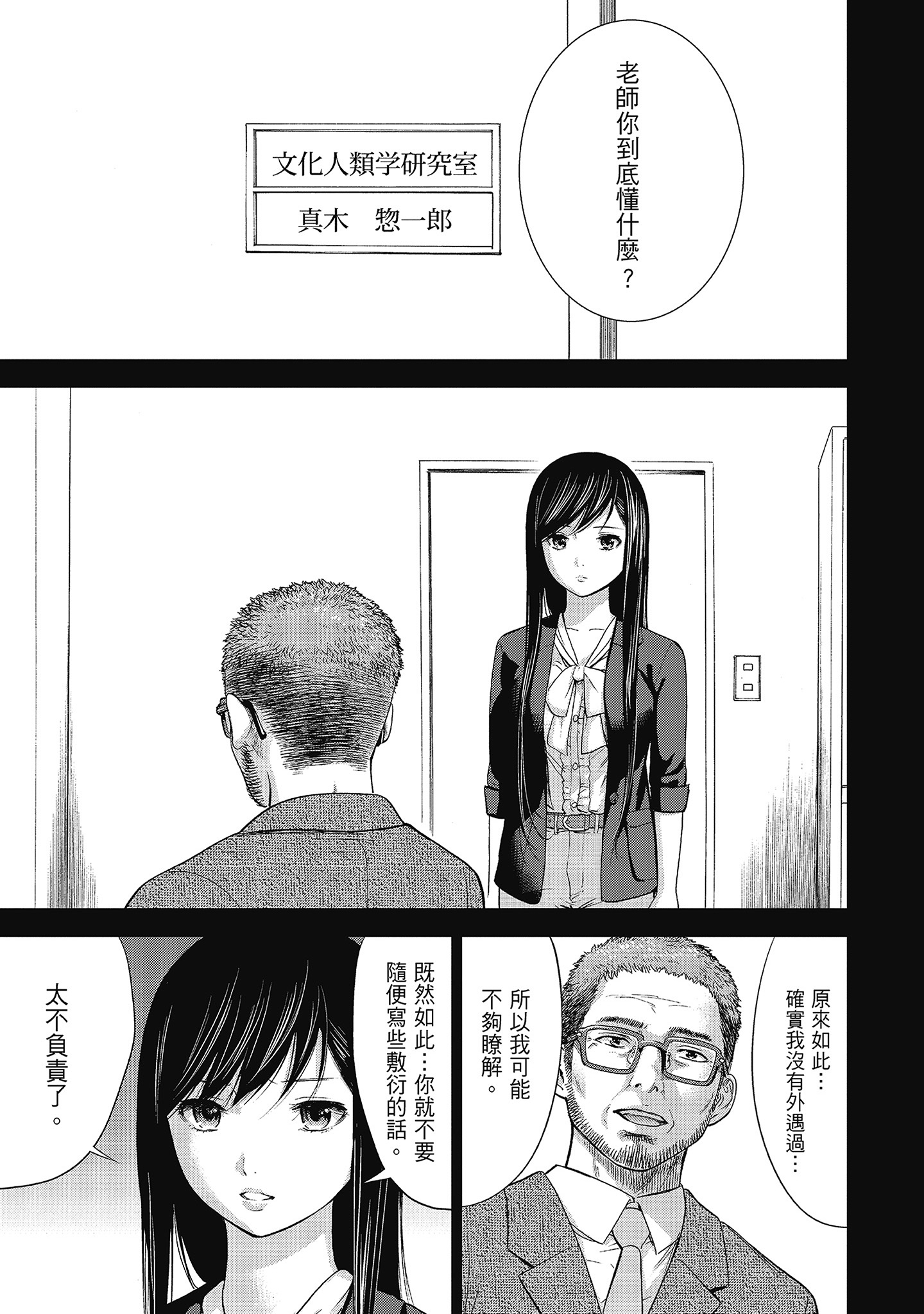 無法抗拒的誘惑 ２ end [中国翻訳] [DL版] 第10章 第2页