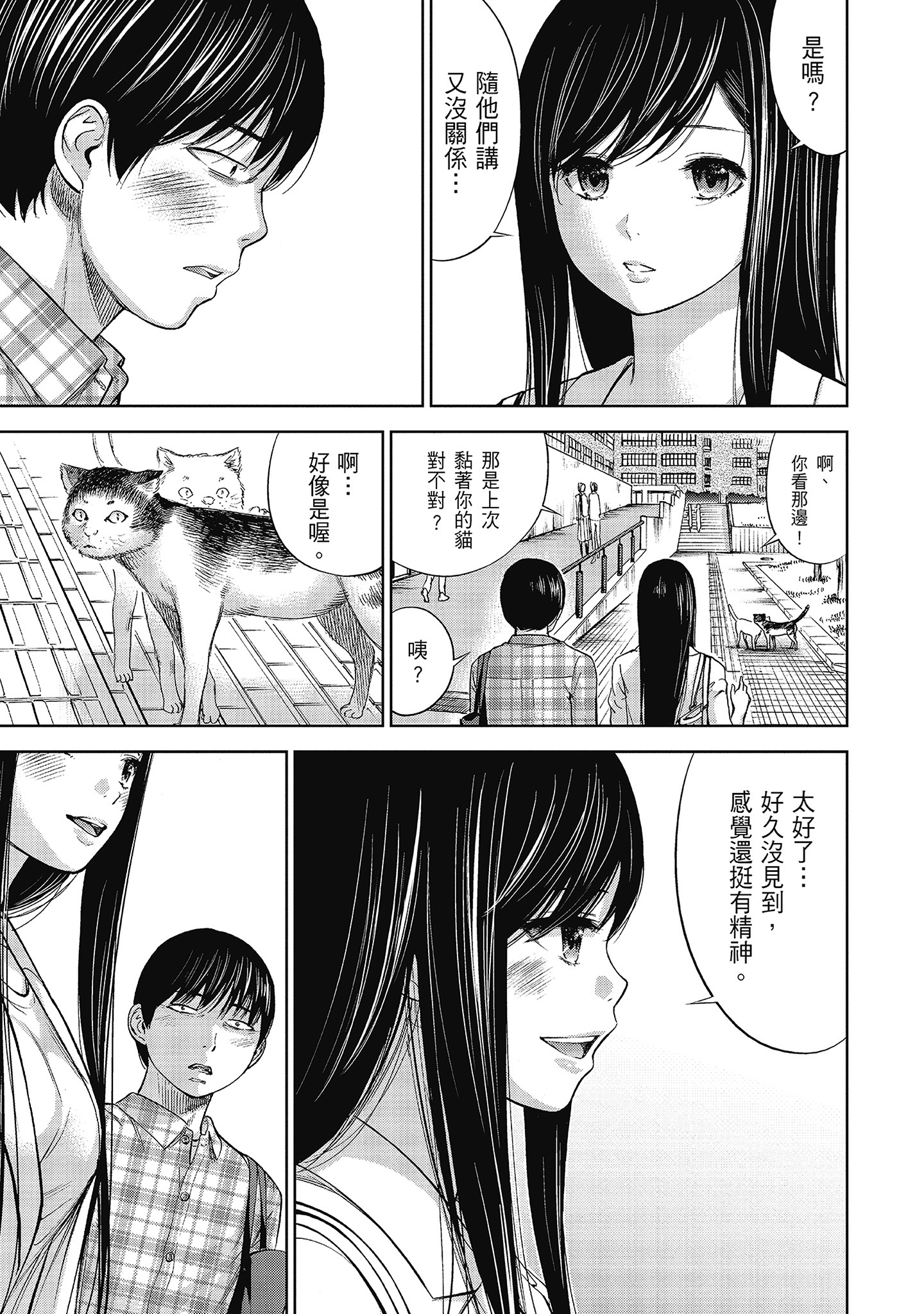 無法抗拒的誘惑 ２ end [中国翻訳] [DL版] 第11章 第11页