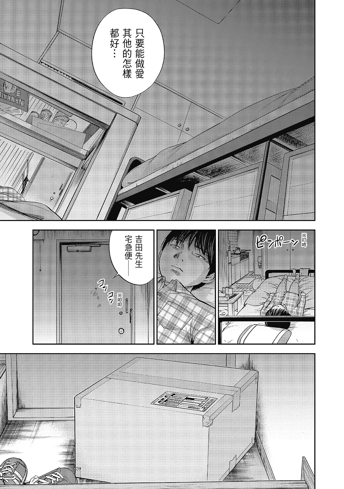 無法抗拒的誘惑 ２ end [中国翻訳] [DL版] 第11章 第13页