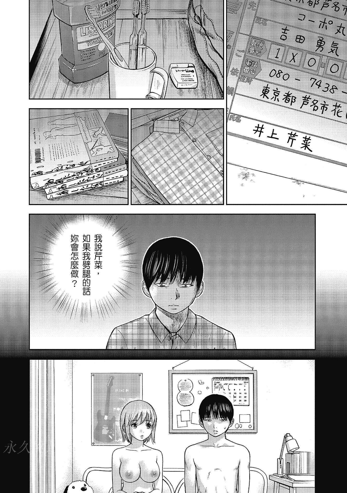 無法抗拒的誘惑 ２ end [中国翻訳] [DL版] 第11章 第14页