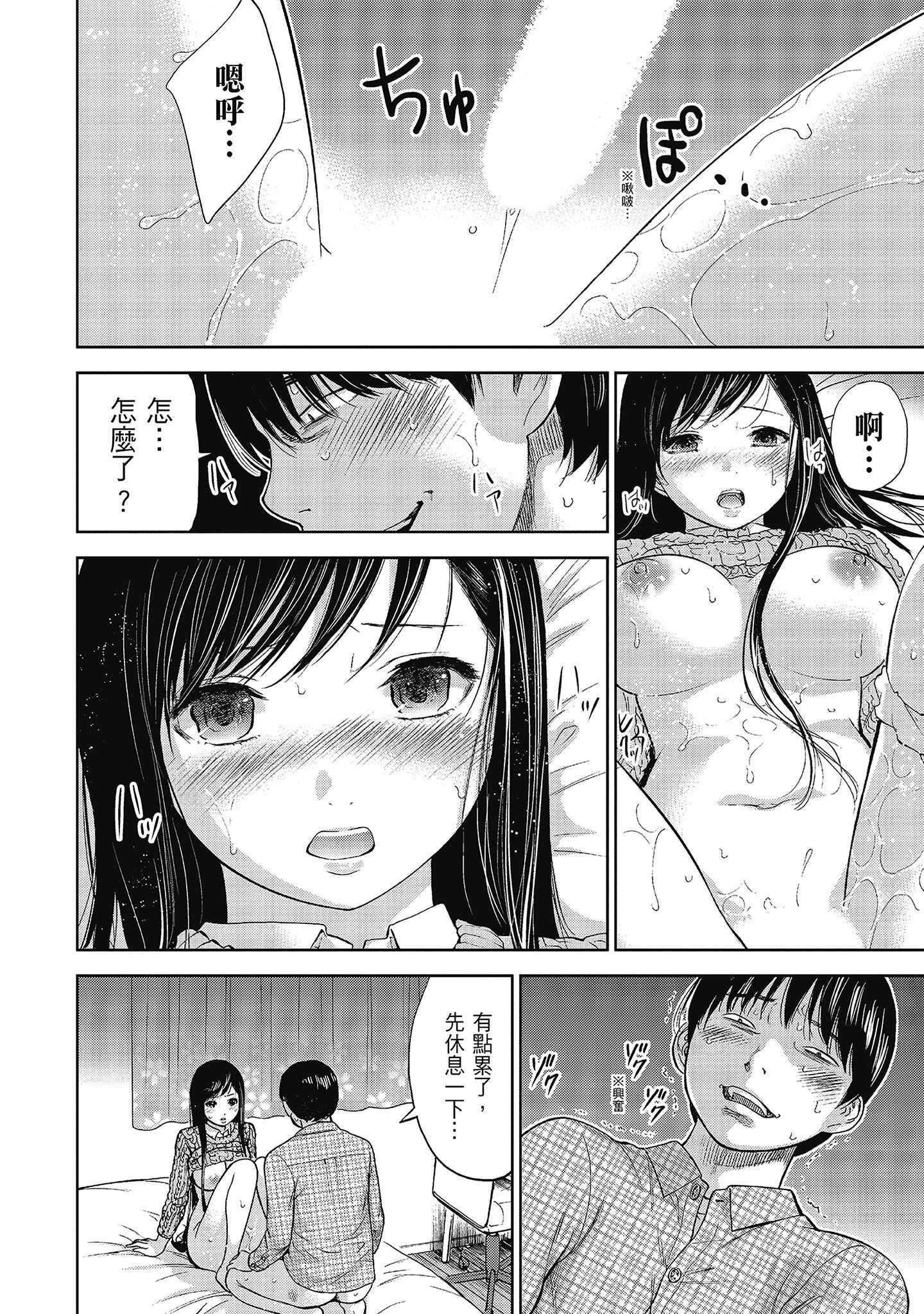 無法抗拒的誘惑 ２ end [中国翻訳] [DL版] 第11章 第2页