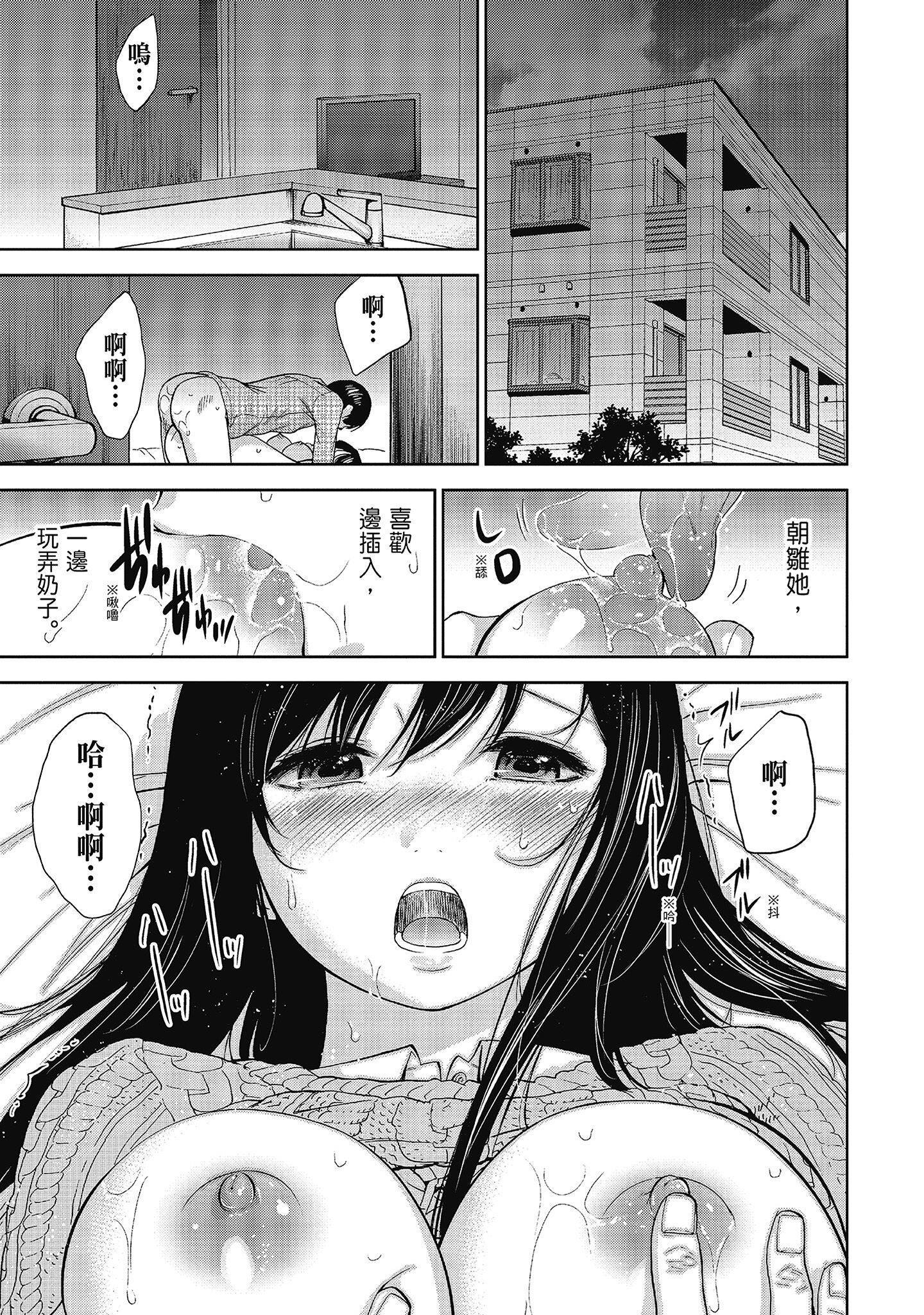 無法抗拒的誘惑 ２ end [中国翻訳] [DL版] 第11章 第1页