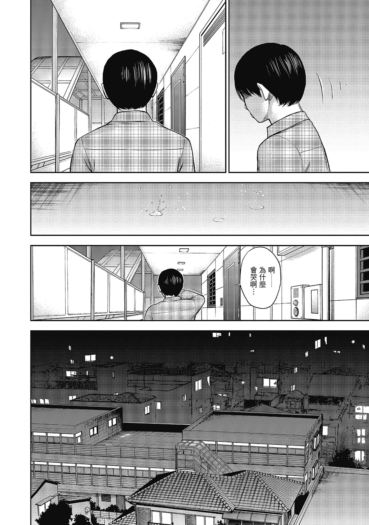 無法抗拒的誘惑 ２ end [中国翻訳] [DL版] 第13章 第2页