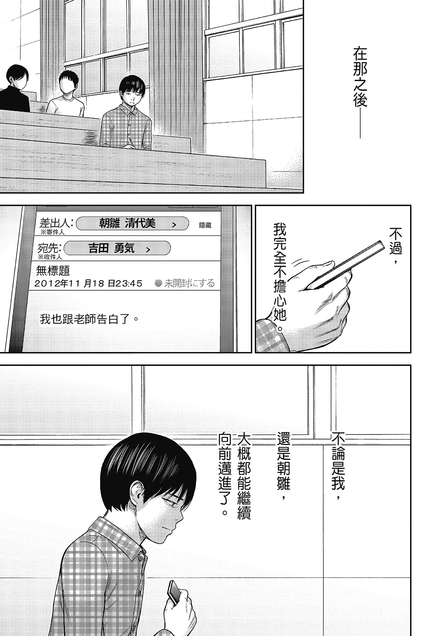 無法抗拒的誘惑 ２ end [中国翻訳] [DL版] 第13章 第3页