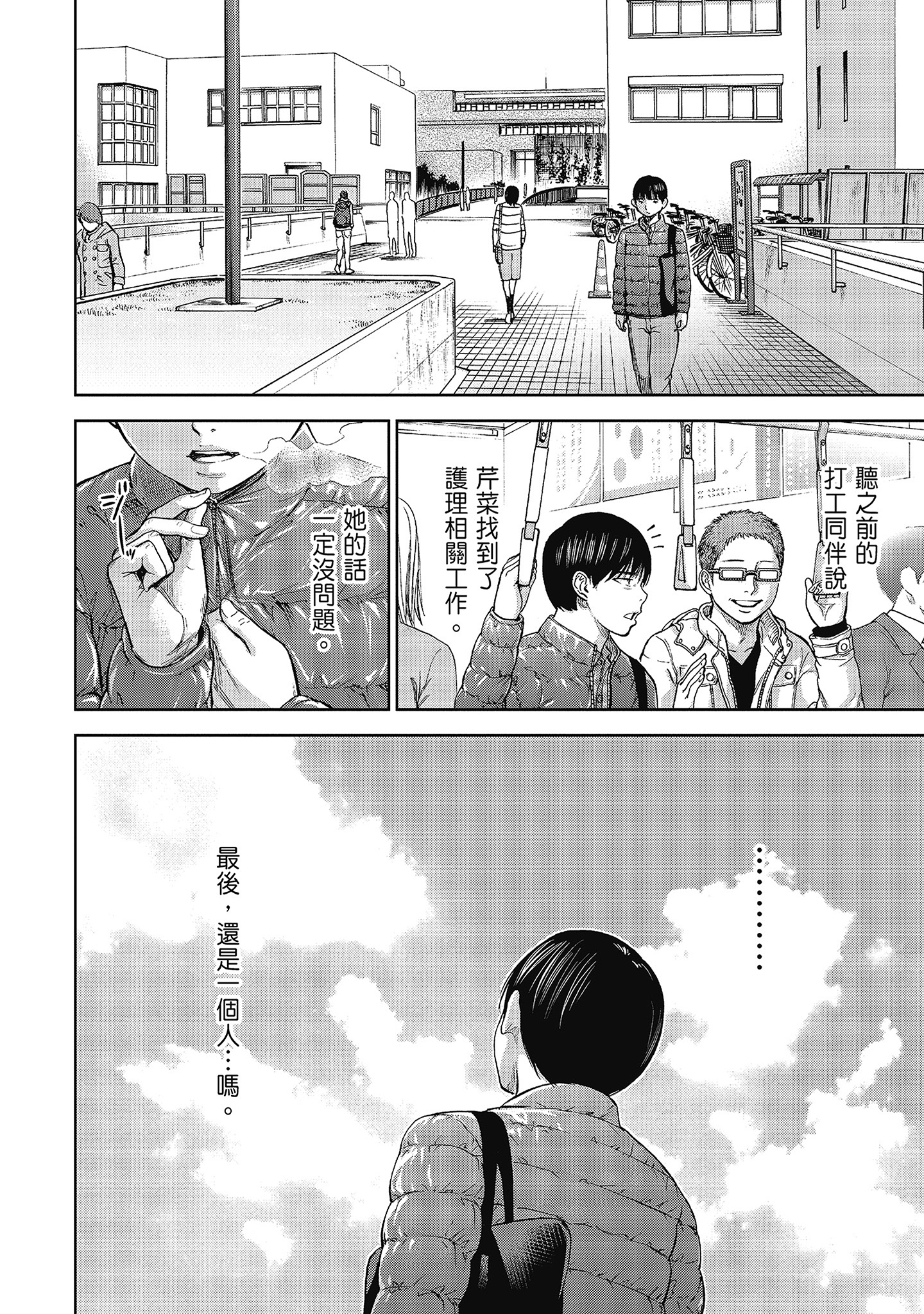 無法抗拒的誘惑 ２ end [中国翻訳] [DL版] 第13章 第4页