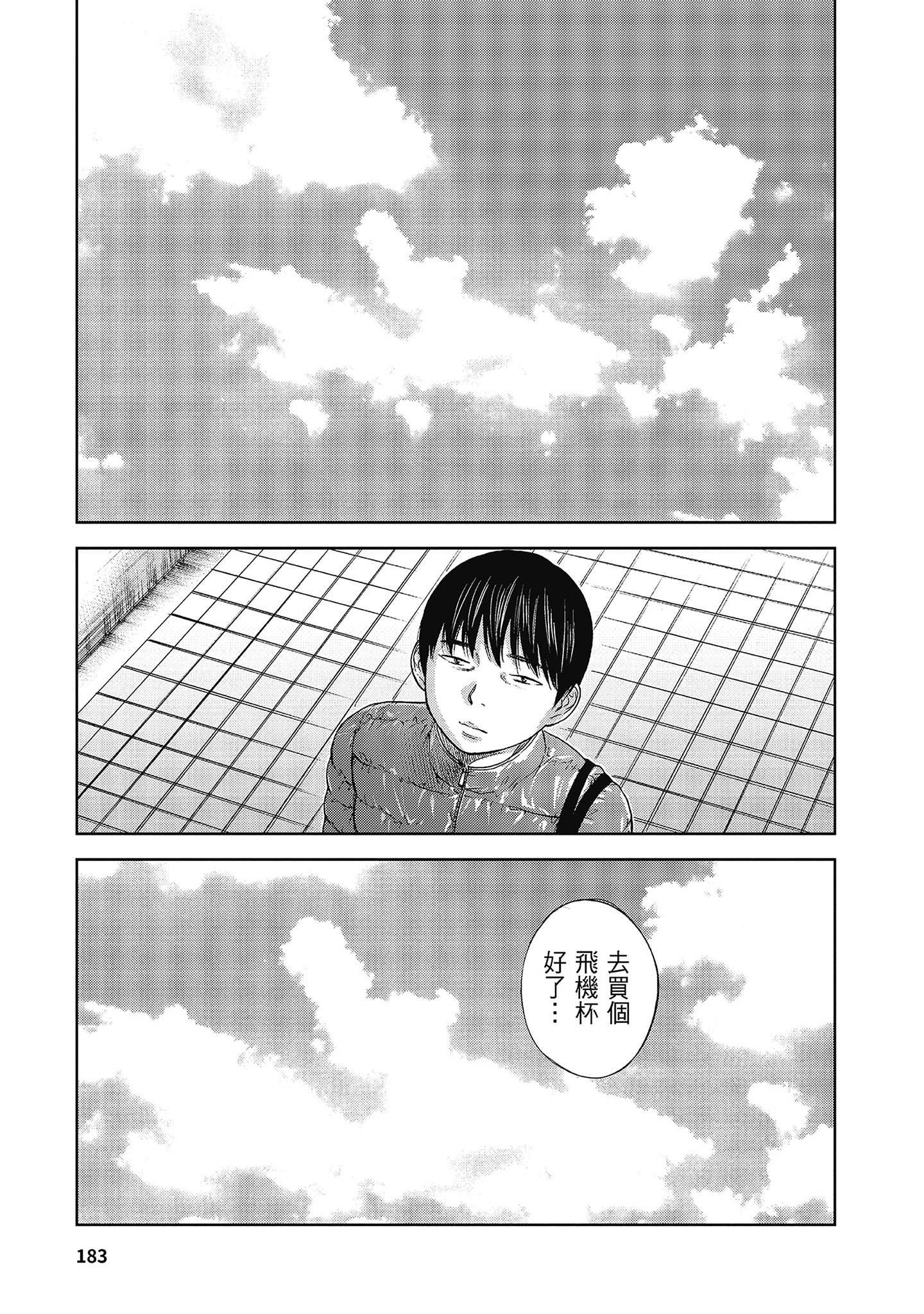 無法抗拒的誘惑 ２ end [中国翻訳] [DL版] 第13章 第5页