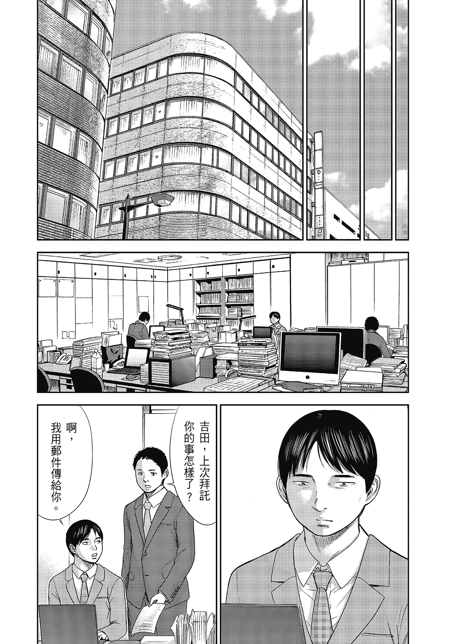 無法抗拒的誘惑 ２ end [中国翻訳] [DL版] 第13章 第6页