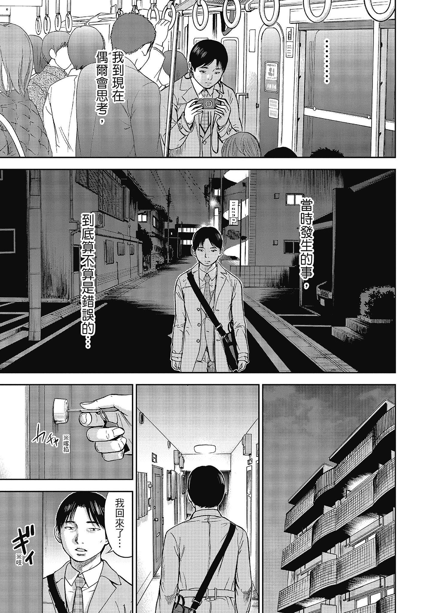 無法抗拒的誘惑 ２ end [中国翻訳] [DL版] 第13章 第7页