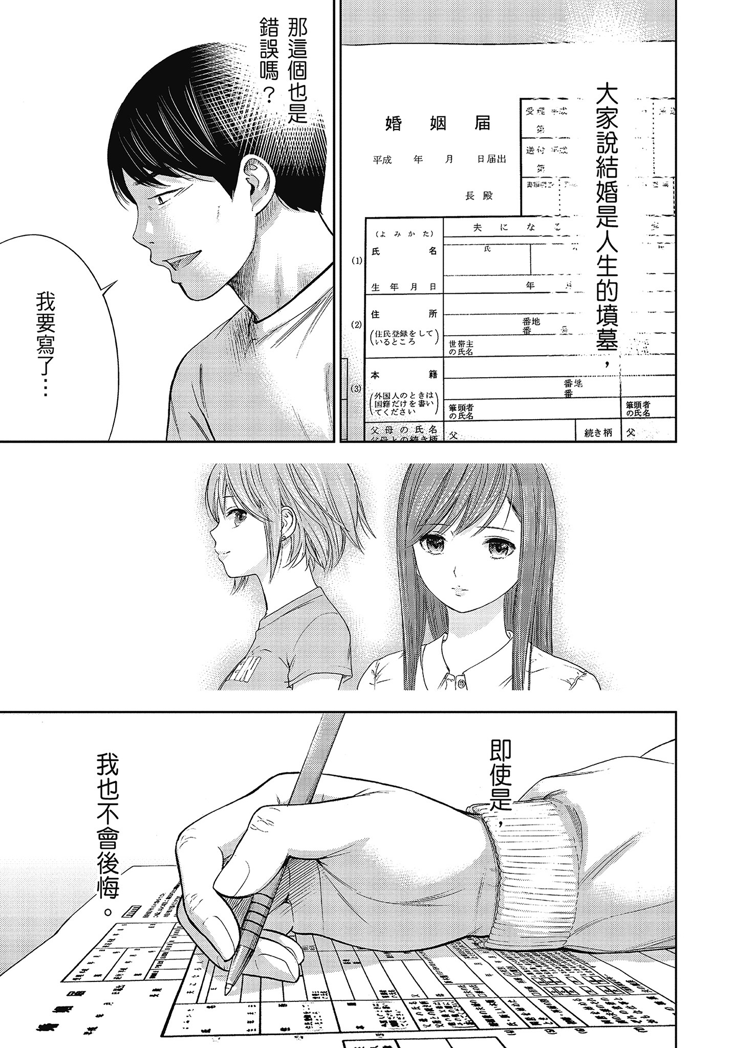 無法抗拒的誘惑 ２ end [中国翻訳] [DL版] 第13章 第9页