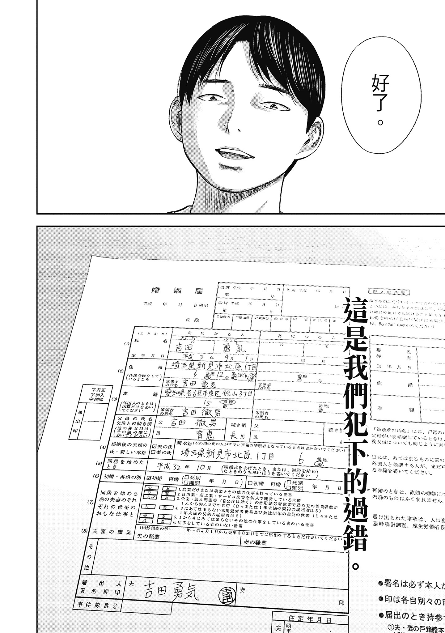 無法抗拒的誘惑 ２ end [中国翻訳] [DL版] 第13章 第10页