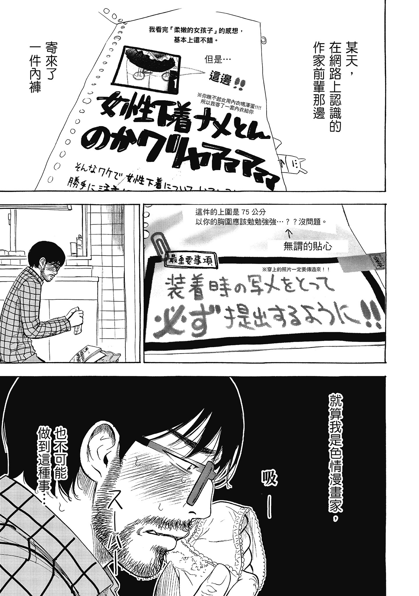 無法抗拒的誘惑 ２ end [中国翻訳] [DL版] 第13章 第13页