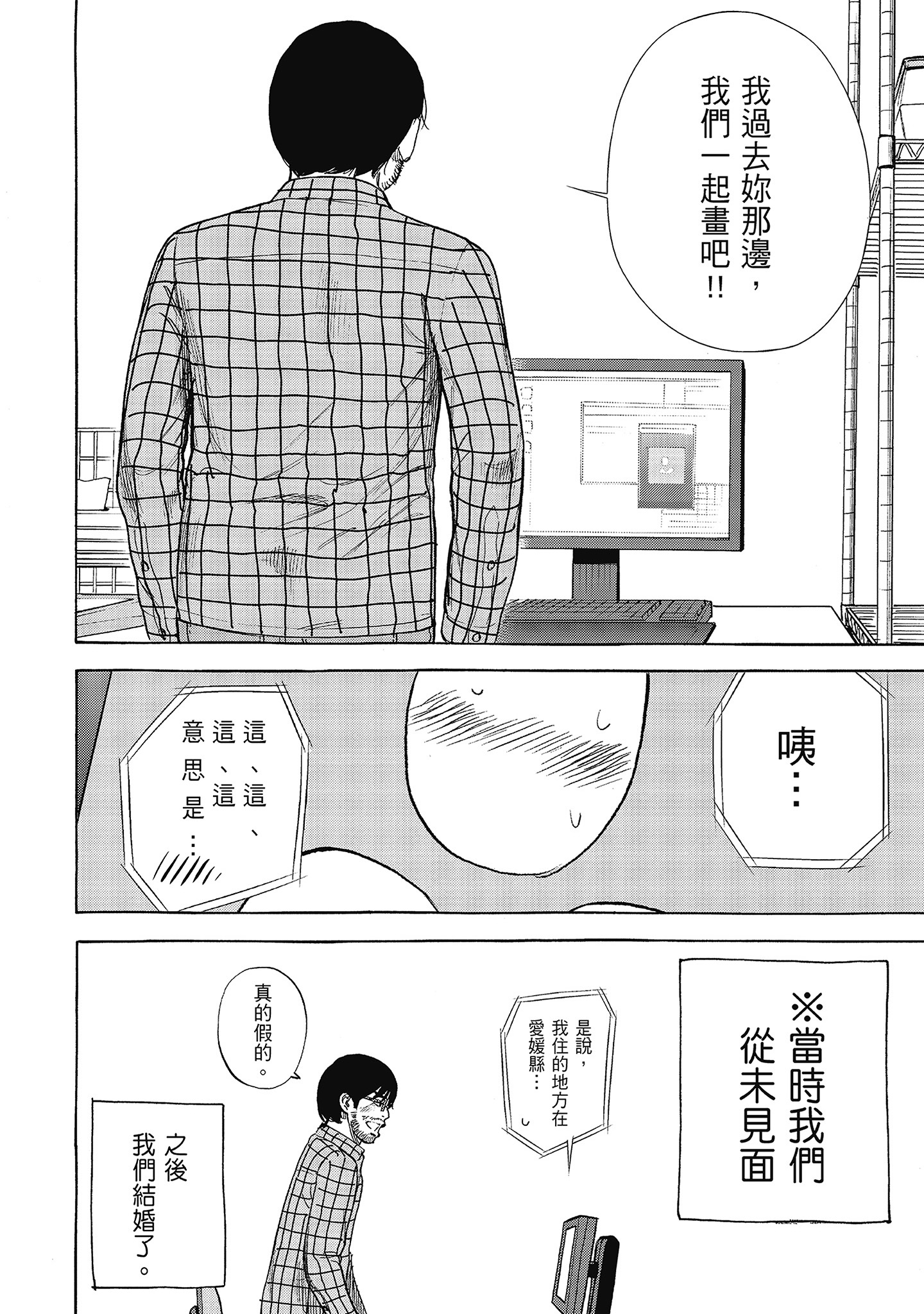 無法抗拒的誘惑 ２ end [中国翻訳] [DL版] 第13章 第16页