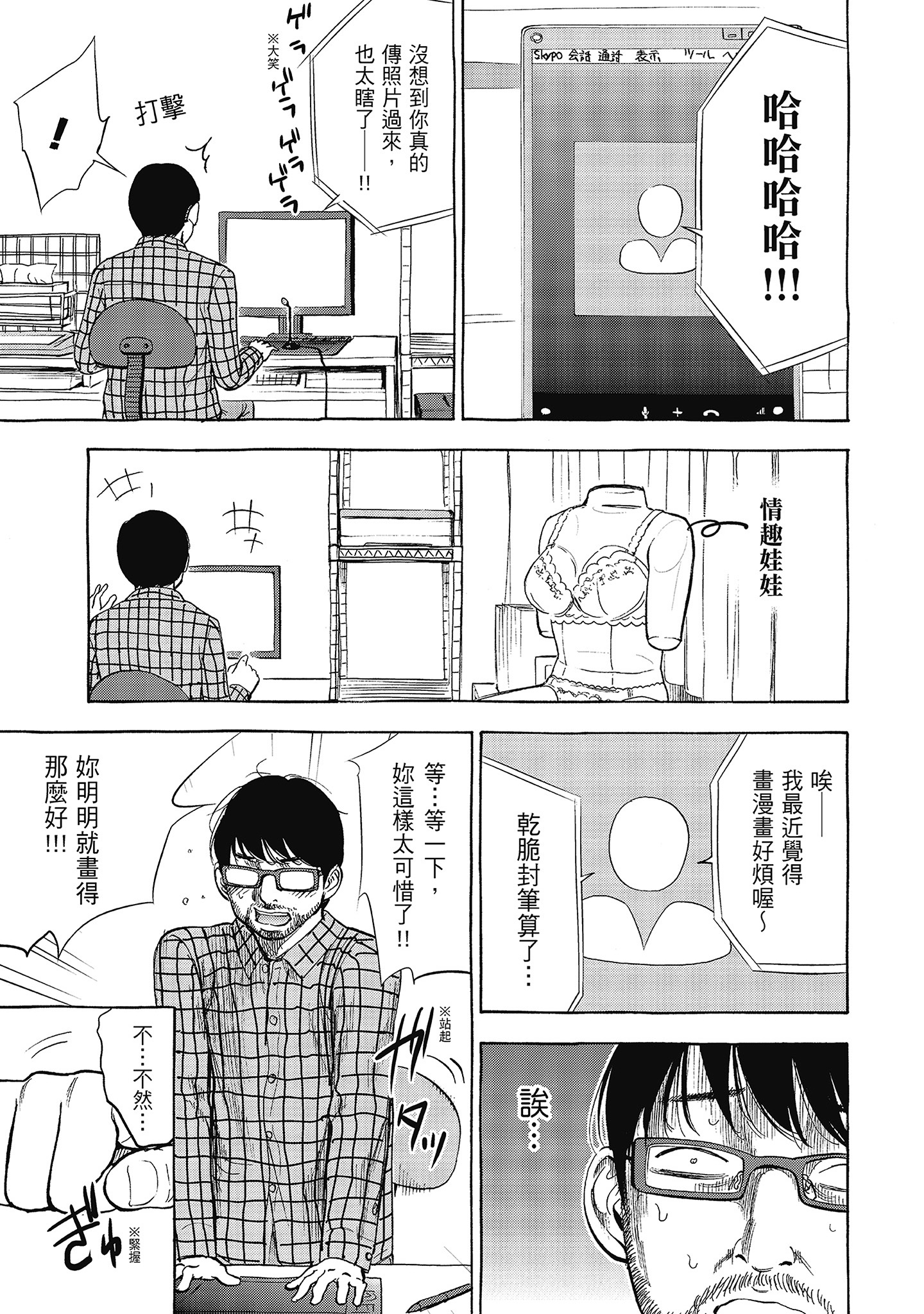 無法抗拒的誘惑 ２ end [中国翻訳] [DL版] 第13章 第15页