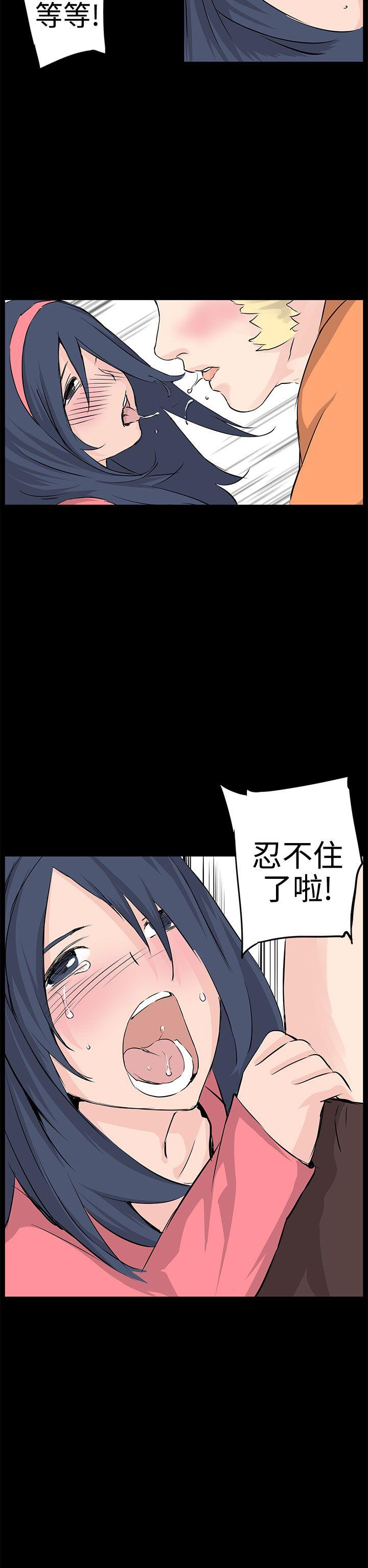 LOVE不动产 第10話 第6页