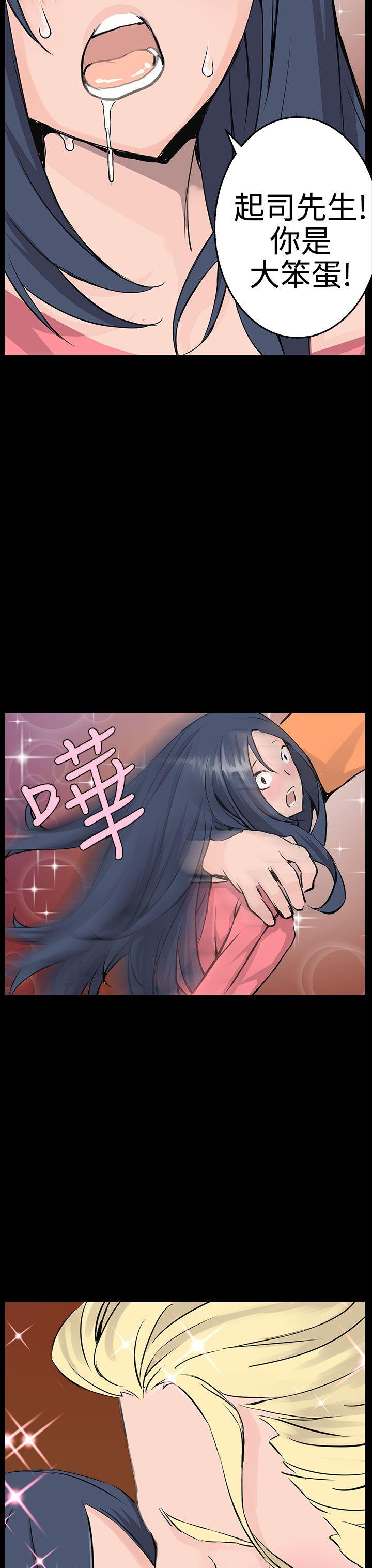 LOVE不动产 第10話 第3页
