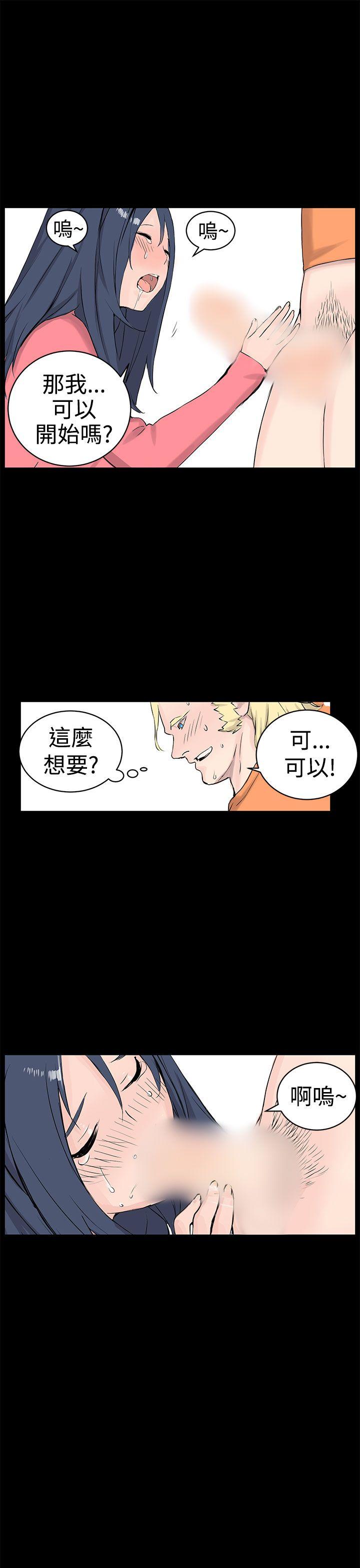 LOVE不动产 第10話 第15页