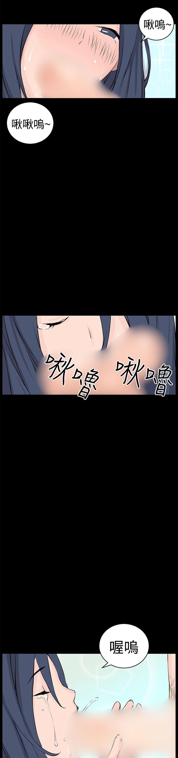 LOVE不动产 第10話 第16页