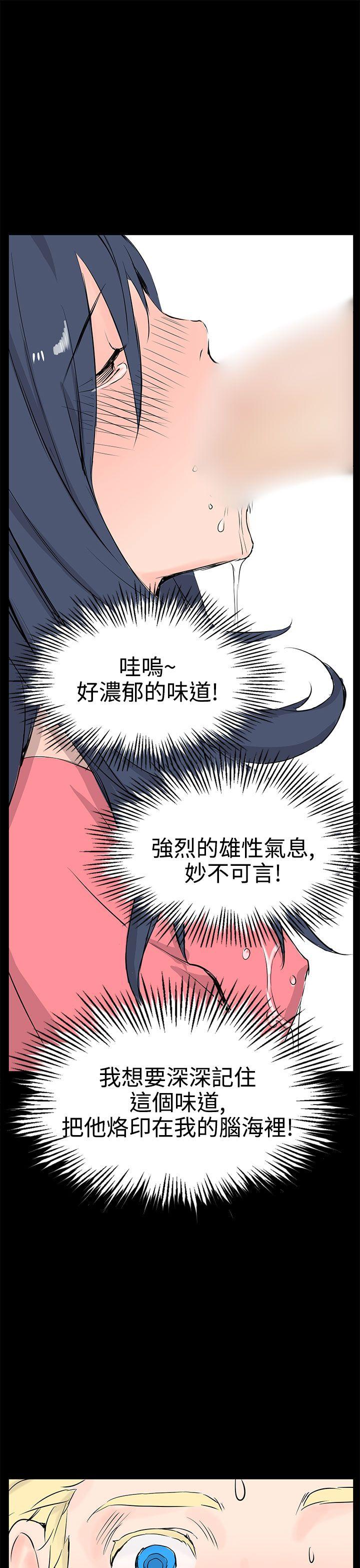 LOVE不动产 第10話 第18页
