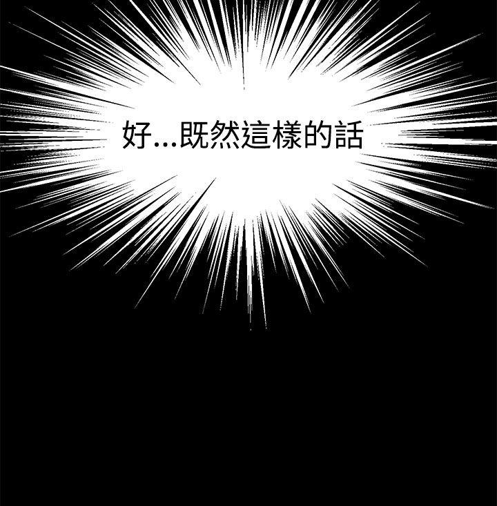 LOVE不动产 第10話 第22页