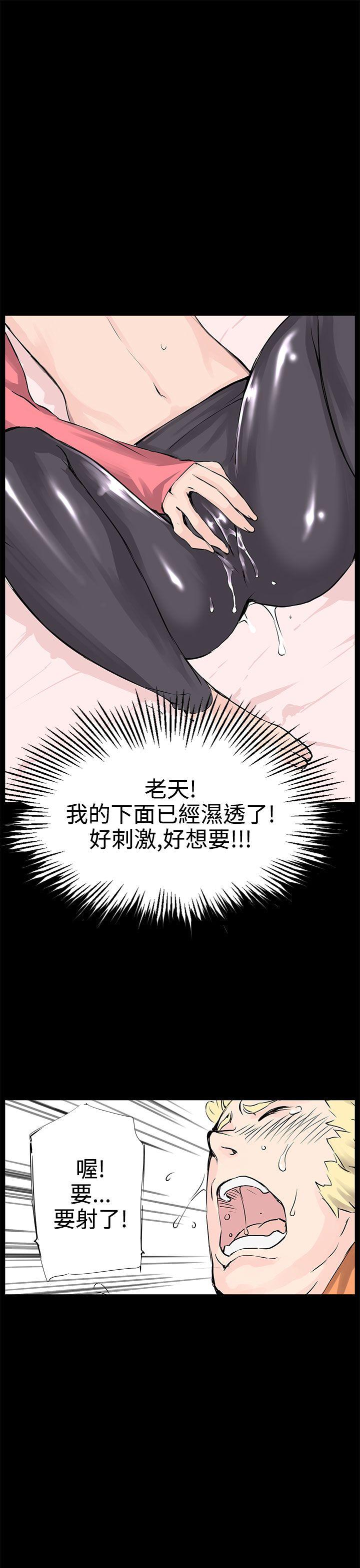 LOVE不动产 第10話 第26页