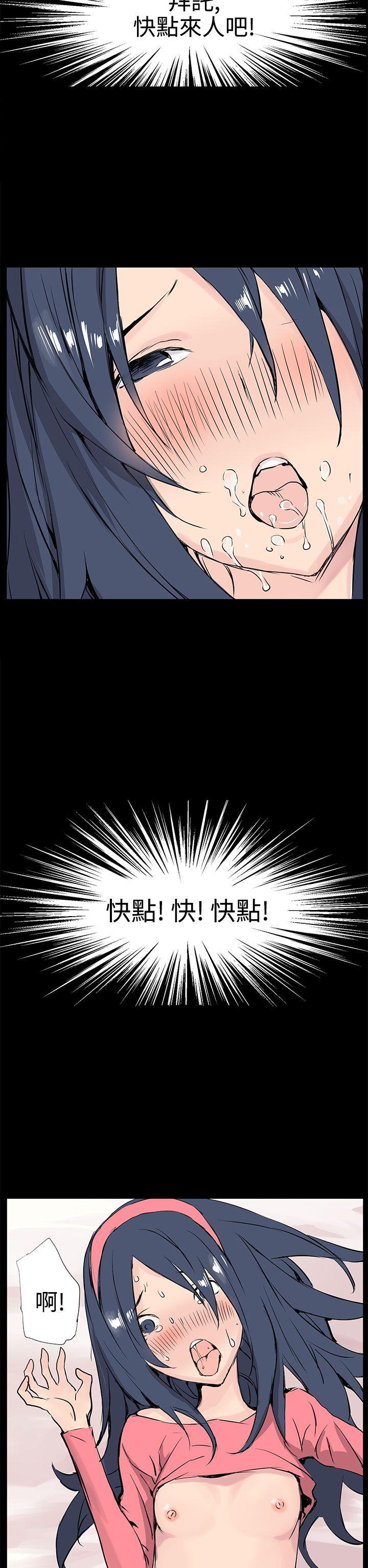 LOVE不动产 第10話 第30页