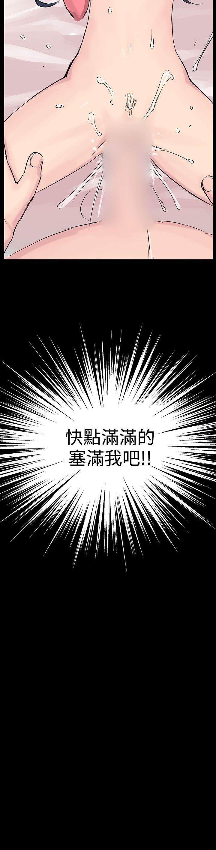 LOVE不动产 第10話 第31页