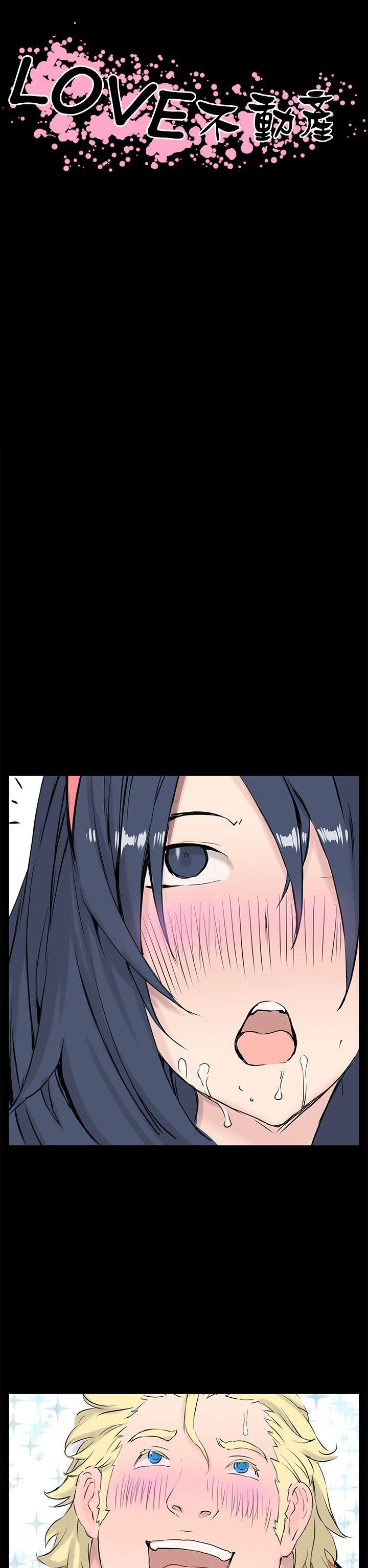 LOVE不动产 最終話 第2页