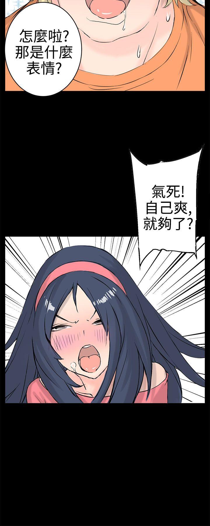 LOVE不动产 最終話 第3页