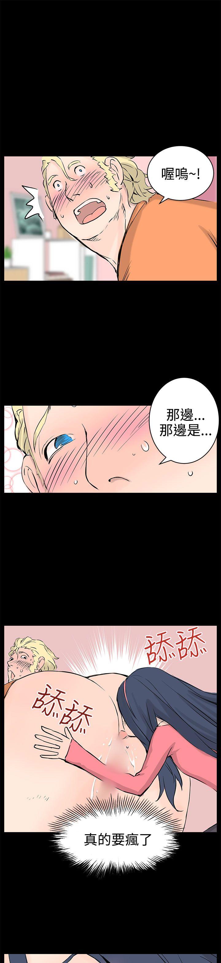 LOVE不动产 最終話 第7页