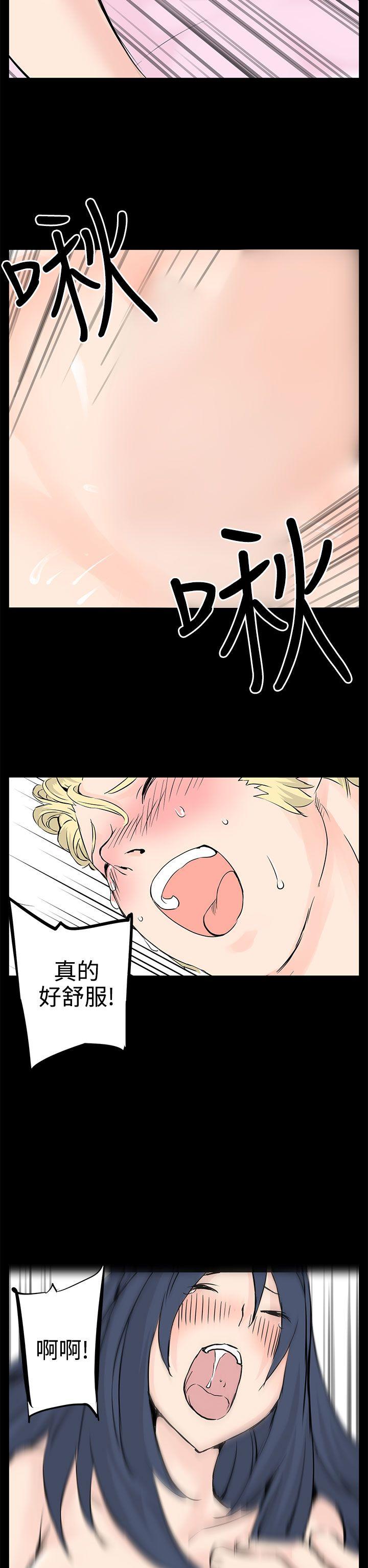 LOVE不动产 最終話 第17页