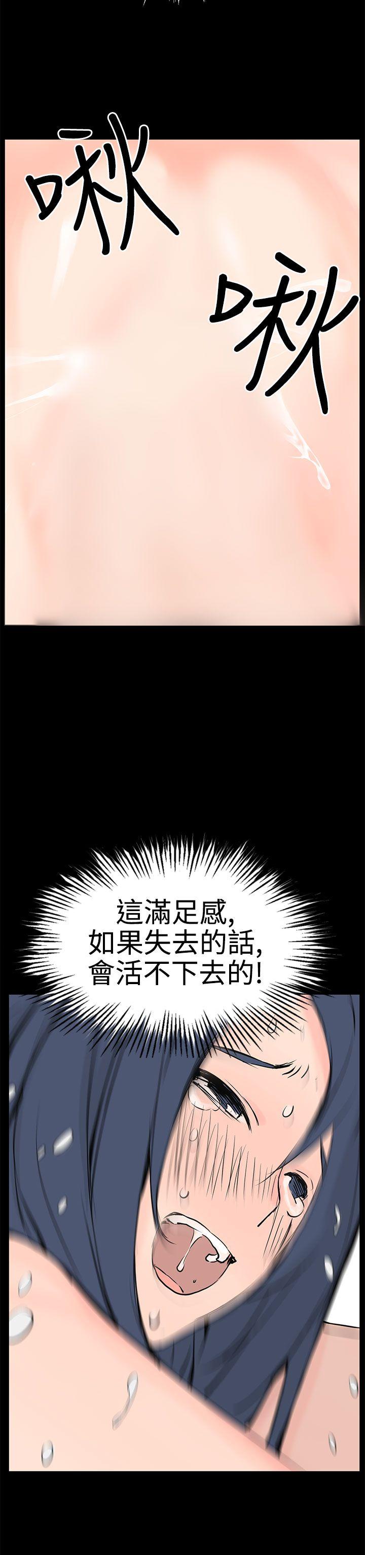 LOVE不动产 最終話 第20页